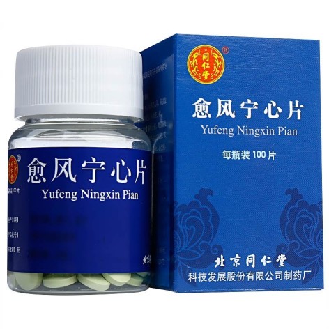 愈风宁心片(同仁堂)包装主图 愈风宁心片(同仁堂)包装主图