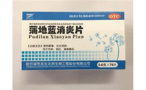 蒲地蓝消炎片(龙生)主图 蒲地蓝消炎片(龙生)主图
