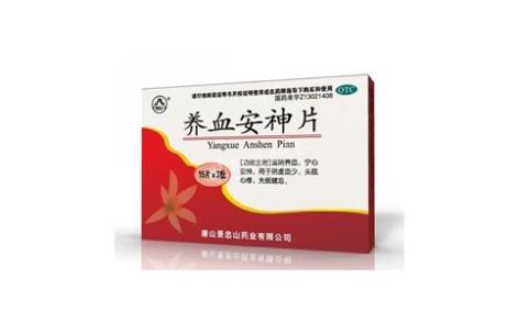 养血安神片(景忠山)主图 养血安神片(景忠山)主图