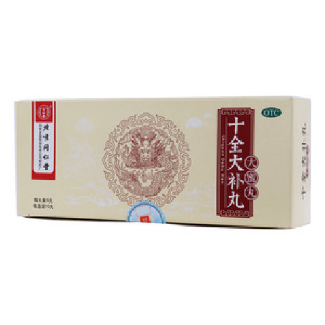 十全大补丸(同仁堂)包装主图