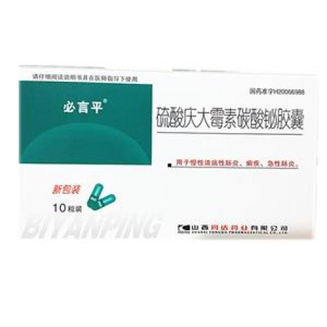 硫酸庆大霉素碳酸铋胶囊(同达)包装主图