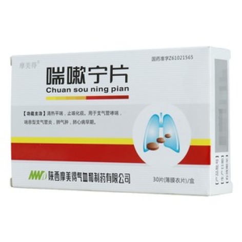 喘嗽宁片(美得)包装主图 喘嗽宁片(美得)包装主图