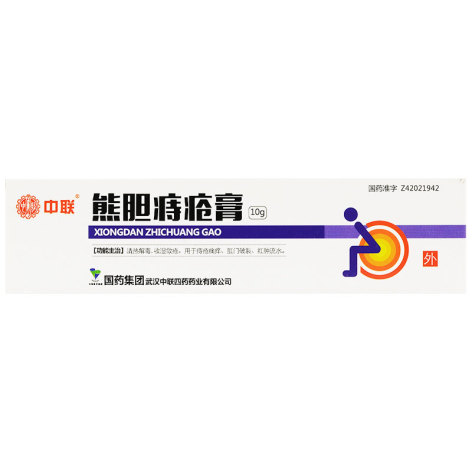 熊胆痔疮膏(中联)包装侧面图2 熊胆痔疮膏(中联)包装侧面图2