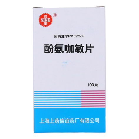 酚氨咖敏片(信谊)包装侧面图5 酚氨咖敏片(信谊)包装侧面图5