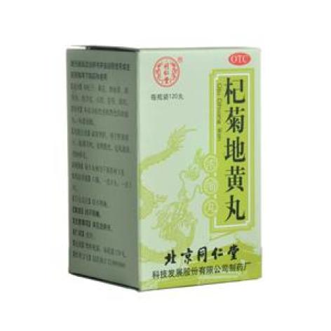 杞菊地黄丸(同仁堂)包装主图 杞菊地黄丸(同仁堂)包装主图