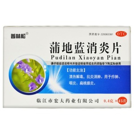 蒲地蓝消炎片(欣强)包装主图
