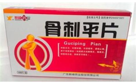 骨刺平片(博罗)主图 骨刺平片(博罗)主图