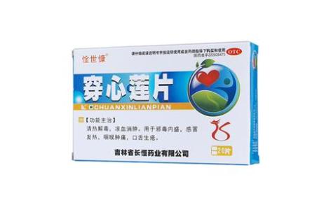 穿心莲片(惍世慷)主图