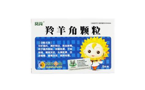 羚羊角颗粒(葵花)主图 羚羊角颗粒(葵花)主图