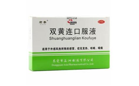 双黄连口服液(亚洲)主图