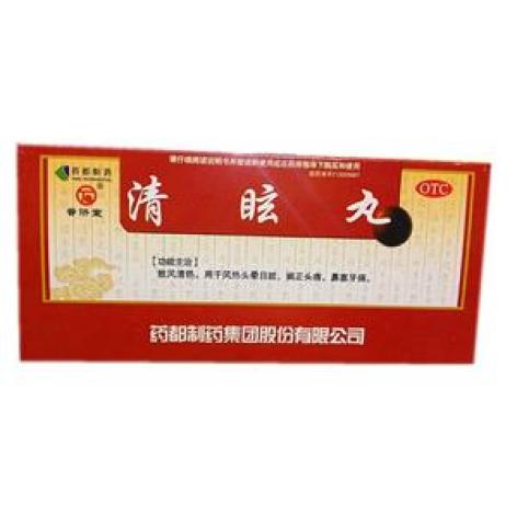 清眩丸(药城)包装主图 清眩丸(药城)包装主图