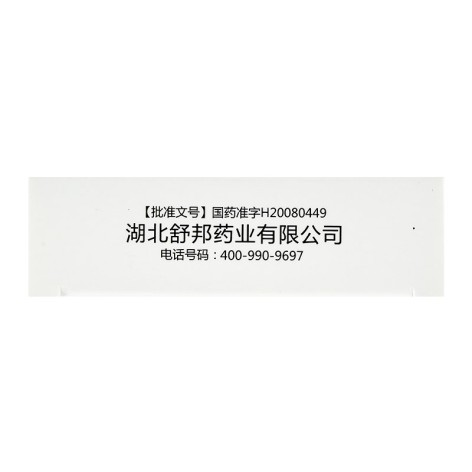 拉呋替丁分散片(乐美汀)包装侧面图3
