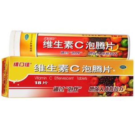维生素C泡腾片(维口佳)包装主图 维生素C泡腾片(维口佳)包装主图