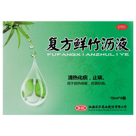复方鲜竹沥液(汇仁)包装主图 复方鲜竹沥液(汇仁)包装主图