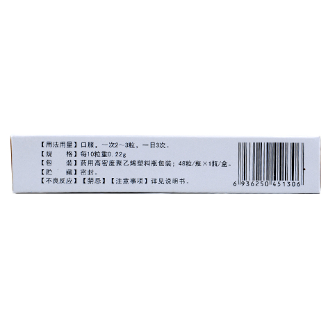 蟾麝救心丸(恒帝)包装侧面图2 蟾麝救心丸(恒帝)包装侧面图2