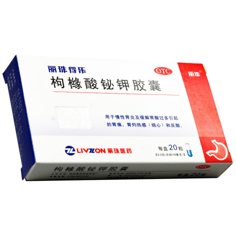 枸橼酸铋钾胶囊(丽珠得乐)包装侧面图2 枸橼酸铋钾胶囊(丽珠得乐)包装侧面图2