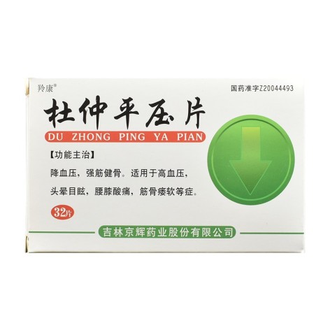 杜仲平压片(羚康)包装主图