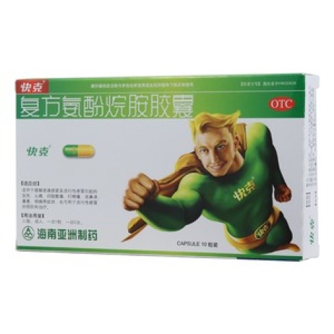 复方氨酚烷胺胶囊(快克)包装主图 复方氨酚烷胺胶囊(快克)包装主图