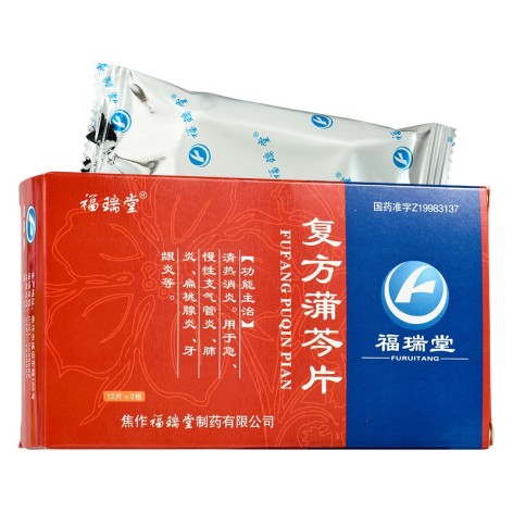 复方蒲芩片(福瑞堂)包装主图 复方蒲芩片(福瑞堂)包装主图