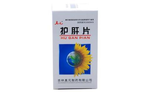 护肝片(真元)主图 护肝片(真元)主图
