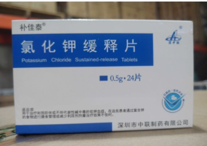 氯化钾缓释片(补佳泰)包装侧面图3