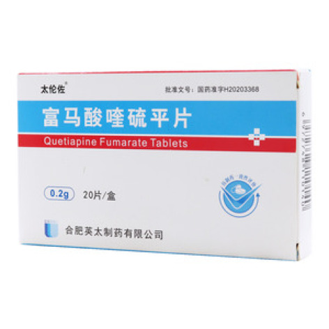 富马酸喹硫平片()包装主图