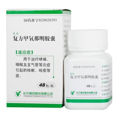 复方甲氧那明胶囊(克之)包装侧面图2 复方甲氧那明胶囊(克之)包装侧面图2