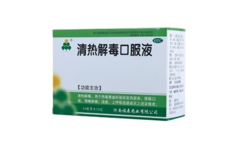 清热解毒口服液(福森)主图