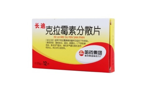 克拉霉素分散片(长迪)主图 克拉霉素分散片(长迪)主图
