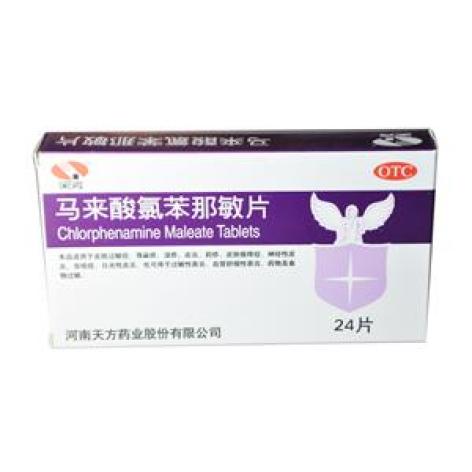 马来酸氯苯那敏片(天方)包装主图 马来酸氯苯那敏片(天方)包装主图