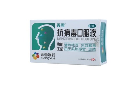 抗病毒口服液(香雪)主图