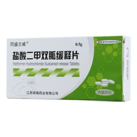 盐酸二甲双胍缓释片(同盛兰威)包装主图 盐酸二甲双胍缓释片(同盛兰威)包装主图