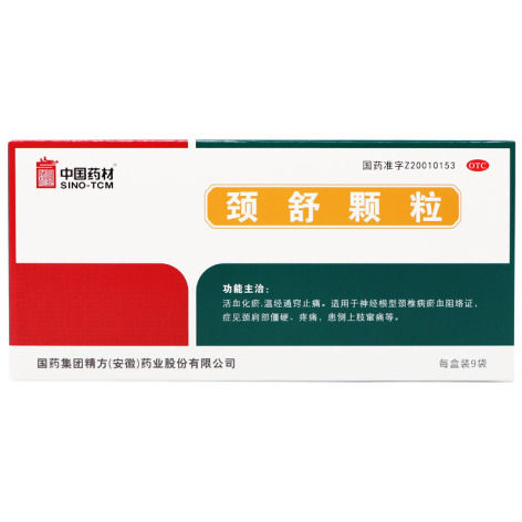 颈舒颗粒(中国药材)包装主图