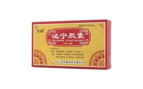 泌宁胶囊(君必健)主图 泌宁胶囊(君必健)主图