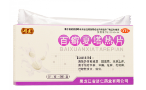 百癣夏塔热片(彤医)主图 百癣夏塔热片(彤医)主图