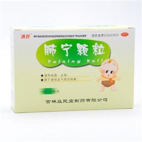 肺宁颗粒(清苏)包装主图 肺宁颗粒(清苏)包装主图