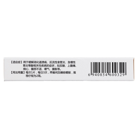镁加铝咀嚼片(唯佳美)包装侧面图4 镁加铝咀嚼片(唯佳美)包装侧面图4