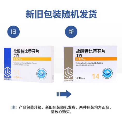 盐酸特比萘芬片(丁克)包装侧面图2