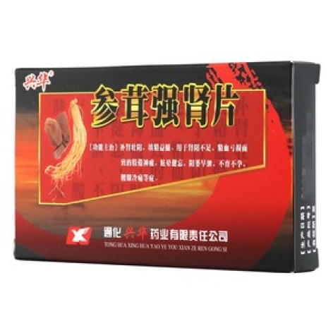 参茸强肾片(兴华)包装主图 参茸强肾片(兴华)包装主图