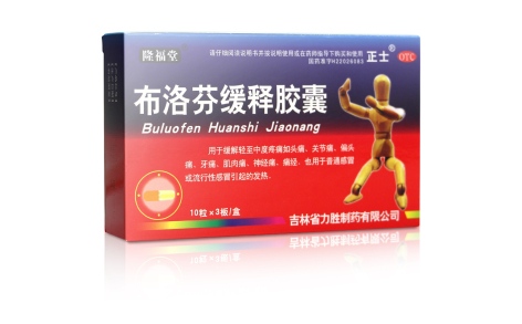 布洛芬缓释胶囊(正士)主图 布洛芬缓释胶囊(正士)主图