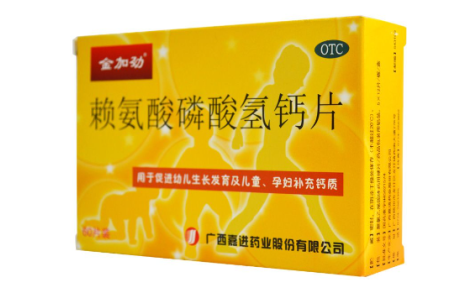 赖氨酸磷酸氢钙片(金加劲)主图 赖氨酸磷酸氢钙片(金加劲)主图
