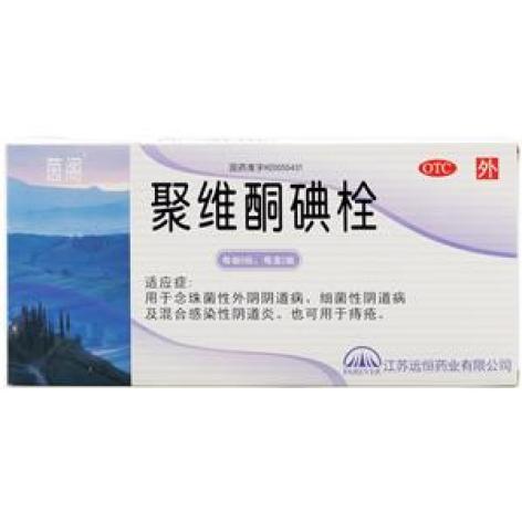 聚维酮碘栓(茵阁)包装主图