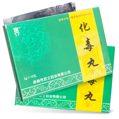 化毒丸()包装侧面图2 化毒丸()包装侧面图2