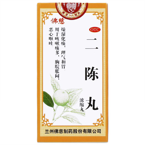 二陈丸(佛慈)包装侧面图2 二陈丸(佛慈)包装侧面图2