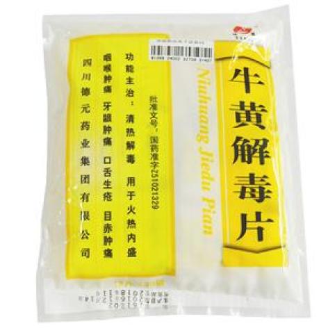 牛黄解毒片(德元)包装主图 牛黄解毒片(德元)包装主图