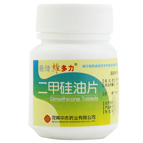 二甲硅油片(维多力)包装侧面图3 二甲硅油片(维多力)包装侧面图3
