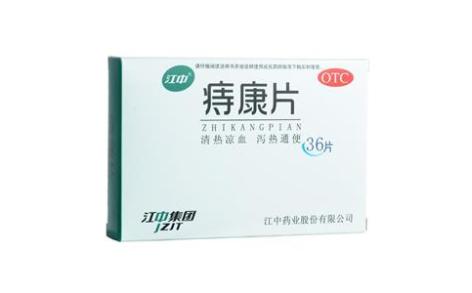 痔康片(江中)主图 痔康片(江中)主图