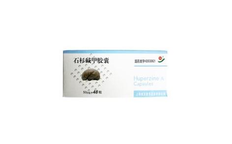 石杉碱甲胶囊()主图 石杉碱甲胶囊()主图