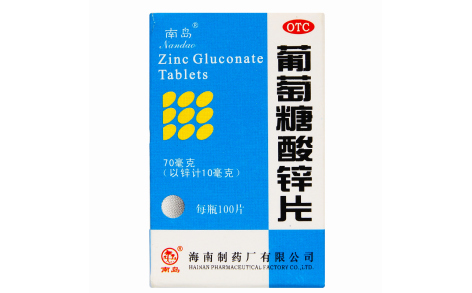 葡萄糖酸锌片(南岛)主图 葡萄糖酸锌片(南岛)主图