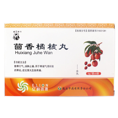 茴香橘核丸(樱花)包装主图 茴香橘核丸(樱花)包装主图